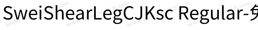 SweiShearLegCJKsc Regular字体转换
